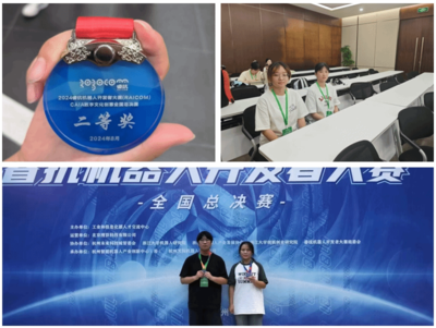 我校學子在2024睿抗機器人開發(fā)者大賽CAIA數(shù)字文化創(chuàng)意全國總決賽中喜獲佳績